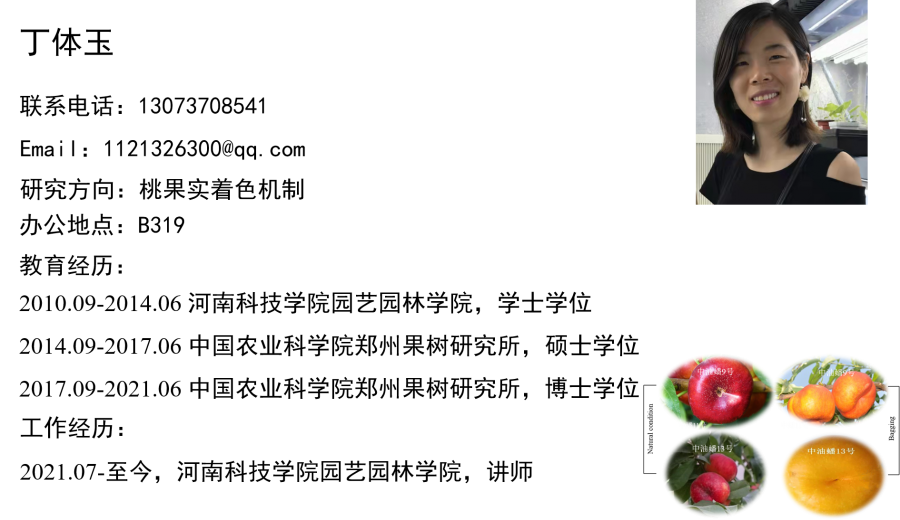 河南科技学院接收专硕调剂生