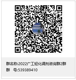 广东工业大学轻工化工学院2022年硕士研究生调剂公告