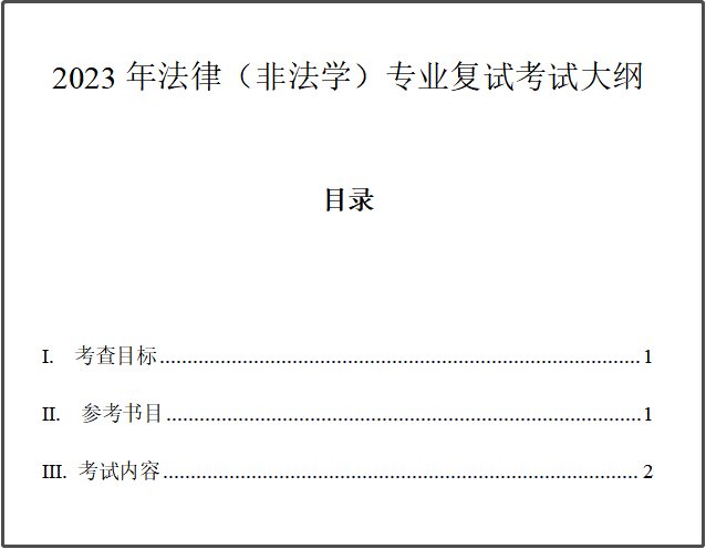 微信图片_20230213134548.png