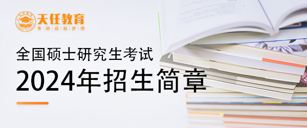 20231007818117.png 招生简章.png