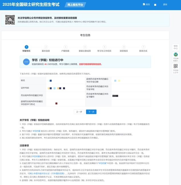 20241008992077.png 114.png