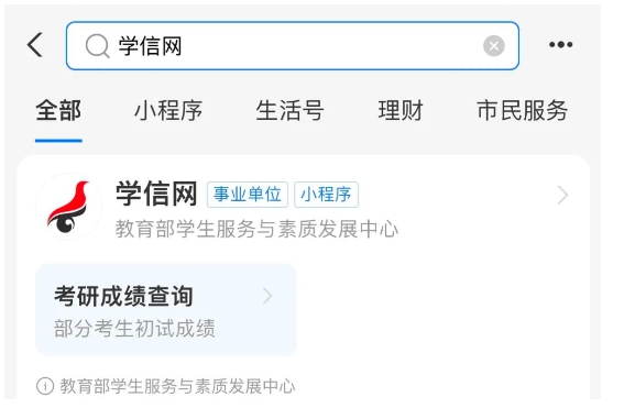 20250205325492.png 学信网.png