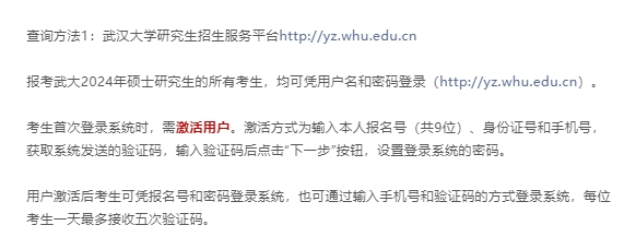 20250205776428.png 招生单位.png